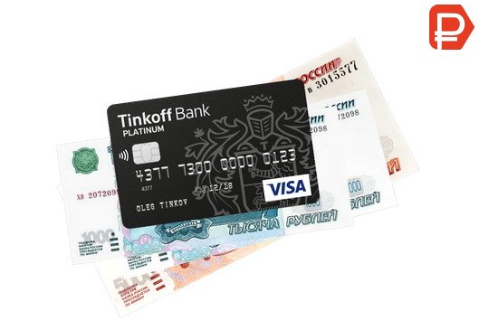 Тинькофф Кредитные Системы предлагают оформить кредитную карту онлайн, и таким образом клиенты могут взять кредит без 2-НДФЛ