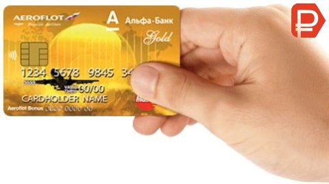 Альфа-Банк золотая дебетовая карта