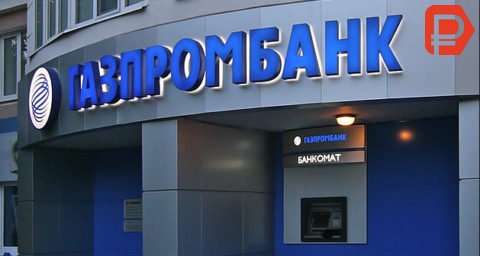 Взять кредит наличными в Газпромбанке без справок и поручителей; условия заполнения онлайн заявки