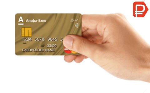 Банк предлагает 7 видов золотых карт, которые можно заказать в Альфа-Клике онлайн
