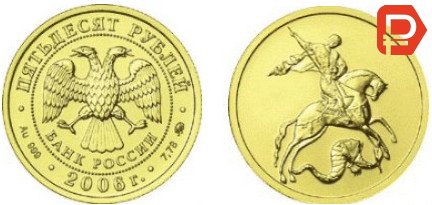 По какой цене сегодня можно купить или продать золотую монету Георгий Победоносец в Сбербанке