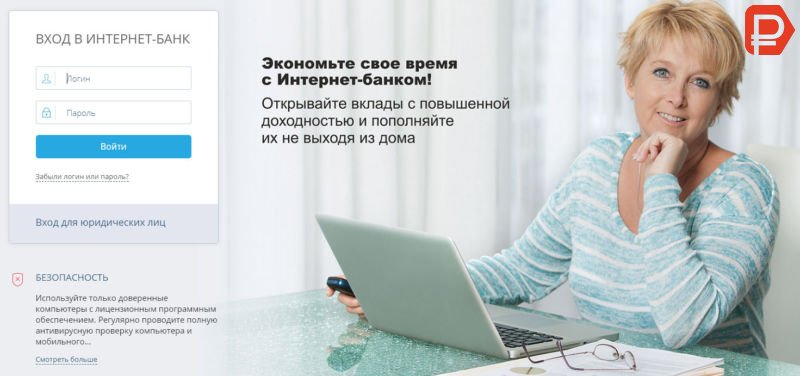 Оформите депозит в Совкомбанке онлайн через Интернет-банк для получения повышенной процентной ставки по нему