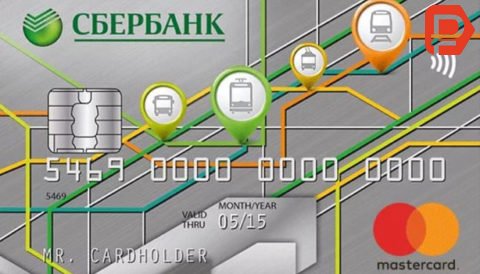 Как пользоваться картой Сбербанка с транспортным приложением