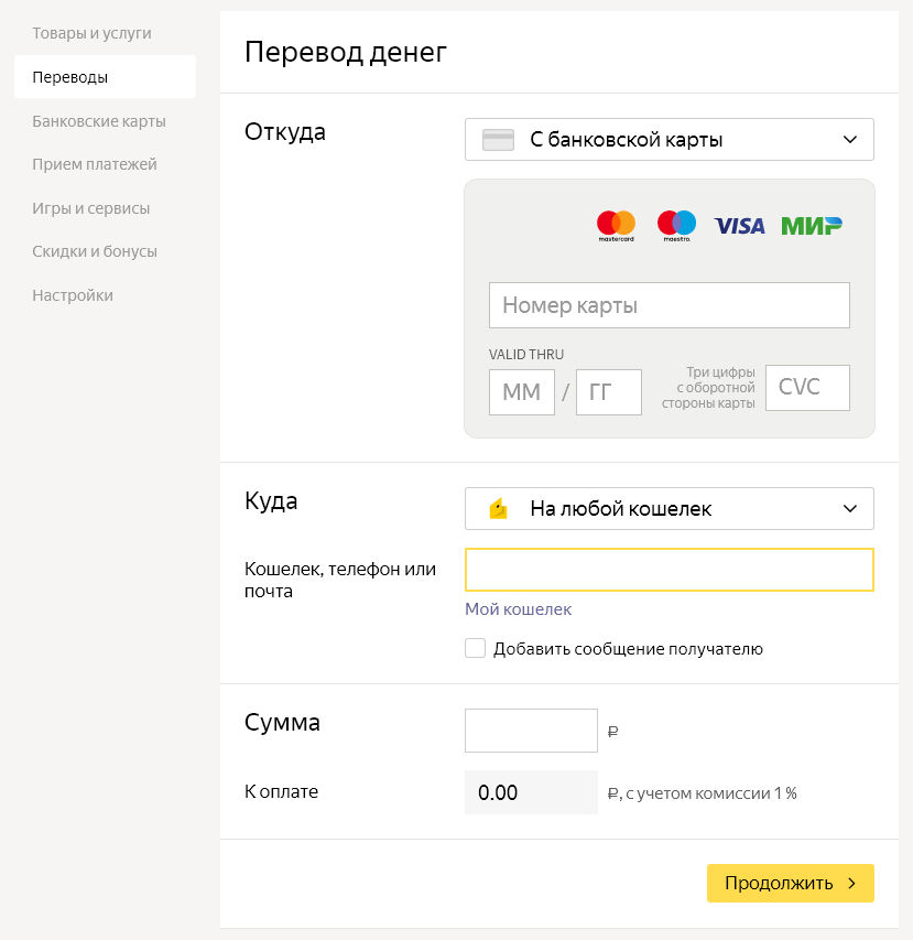 Осуществите перевод с карты Сбербанка на электронный кошелек через специальную форму на сайте Яндекс Деньги