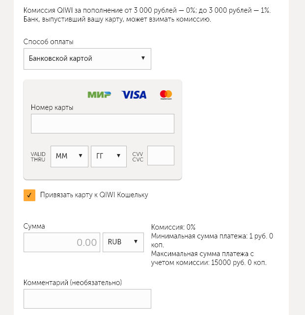 Заполните специальную форму на сайте КИВИ, чтобы перевести деньги на кошелек с карты Сбербанка