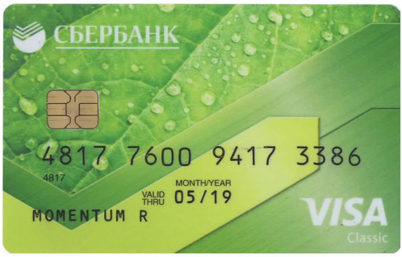 Классическая неэмбоссированная дебетовая карта в Сбербанке выдается бесплатно