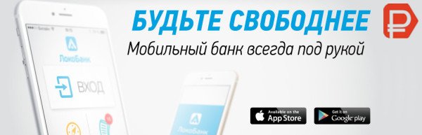 Мобильное приложение для iPhone и Android