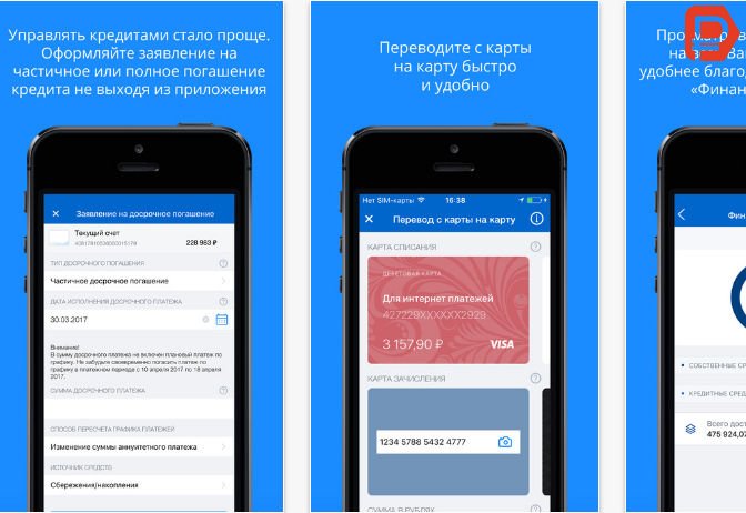 Установите бесплатно мобильное приложение на свой телефон, чтобы совершать действия со своими счетами и картами онлайн в любое время