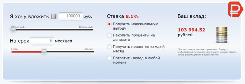 Оцените доходность вложений, при открытии вклада Максимальный доход в Совкомбанке, используя специальный калькулятор 