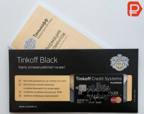Первая зарплатная карта Тинькофф выпускается бесплатно, все последующие – 99 рублей за одну карту